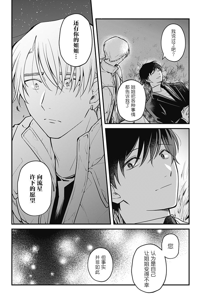 欢迎光临亡灵葬仪屋韩漫全集-第01话无删减无遮挡章节图片 
