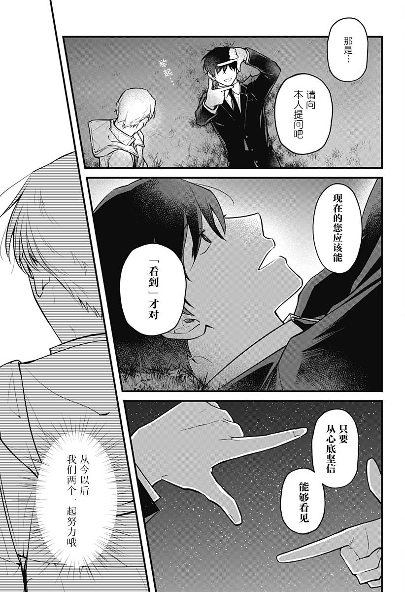欢迎光临亡灵葬仪屋韩漫全集-第01话无删减无遮挡章节图片 