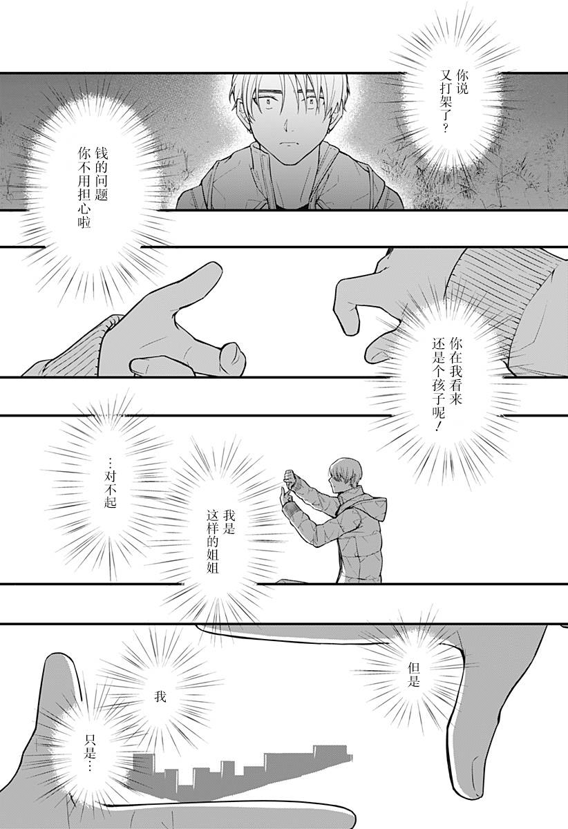 欢迎光临亡灵葬仪屋韩漫全集-第01话无删减无遮挡章节图片 