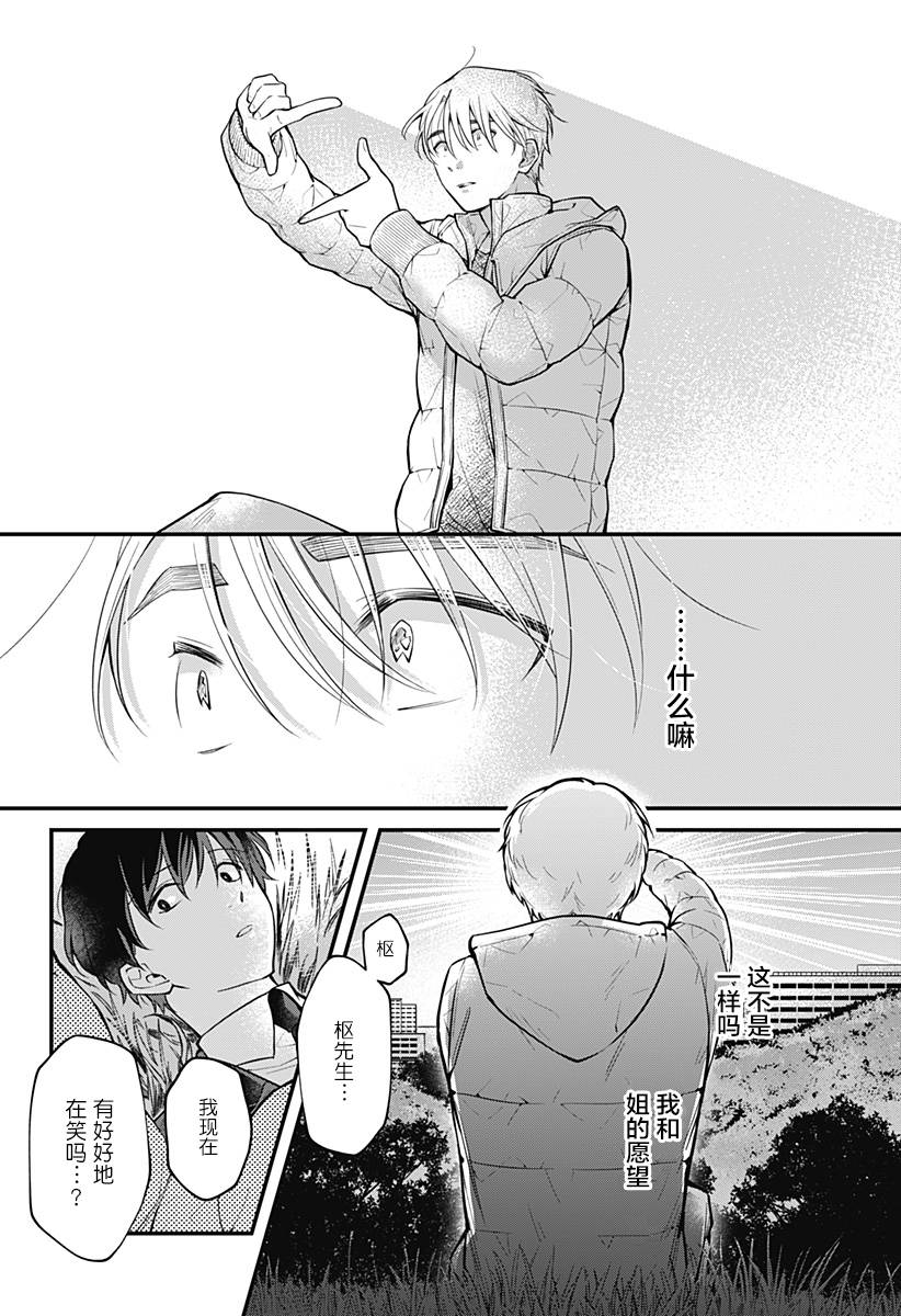 欢迎光临亡灵葬仪屋韩漫全集-第01话无删减无遮挡章节图片 