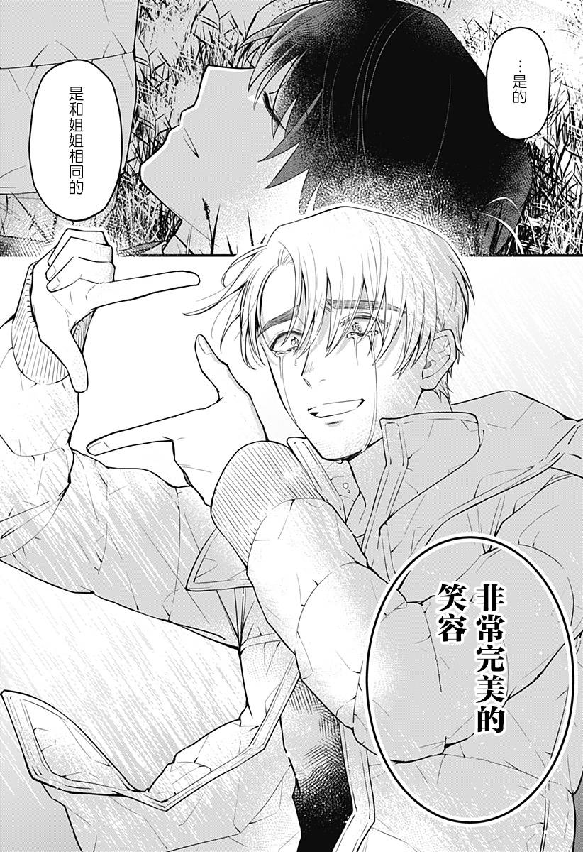 欢迎光临亡灵葬仪屋韩漫全集-第01话无删减无遮挡章节图片 