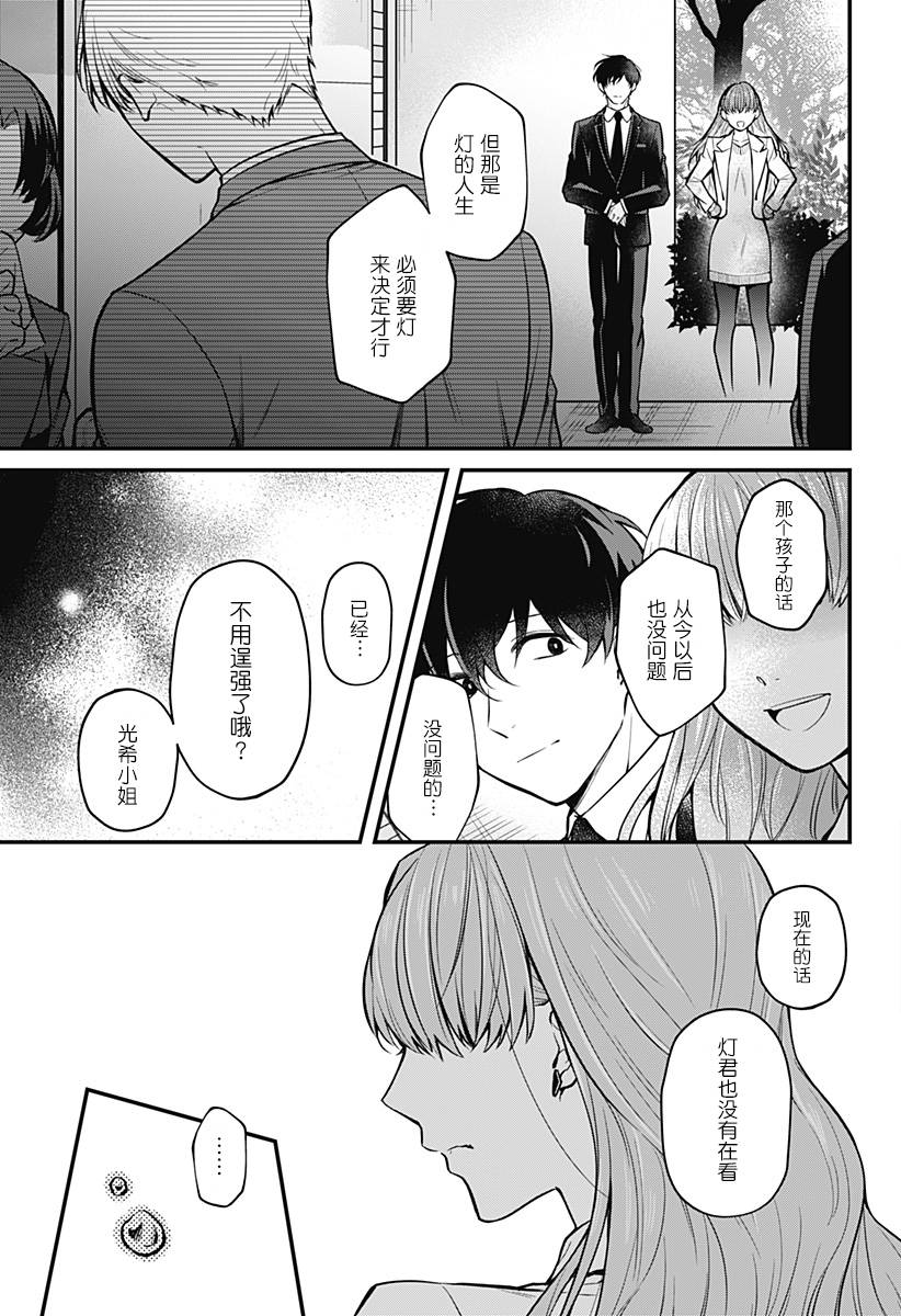 欢迎光临亡灵葬仪屋韩漫全集-第01话无删减无遮挡章节图片 