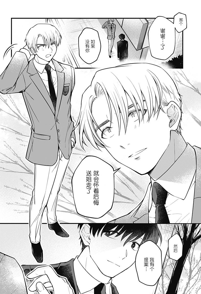 欢迎光临亡灵葬仪屋韩漫全集-第01话无删减无遮挡章节图片 