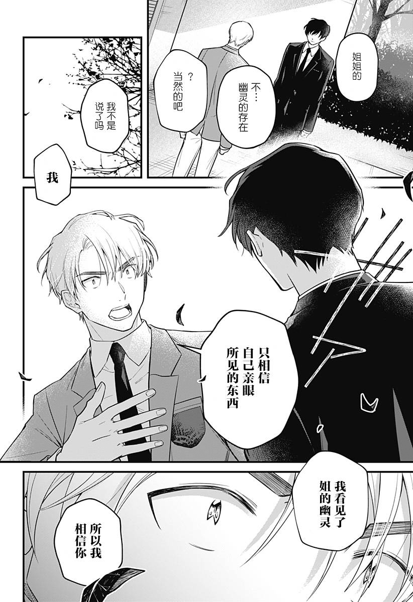 欢迎光临亡灵葬仪屋韩漫全集-第01话无删减无遮挡章节图片 