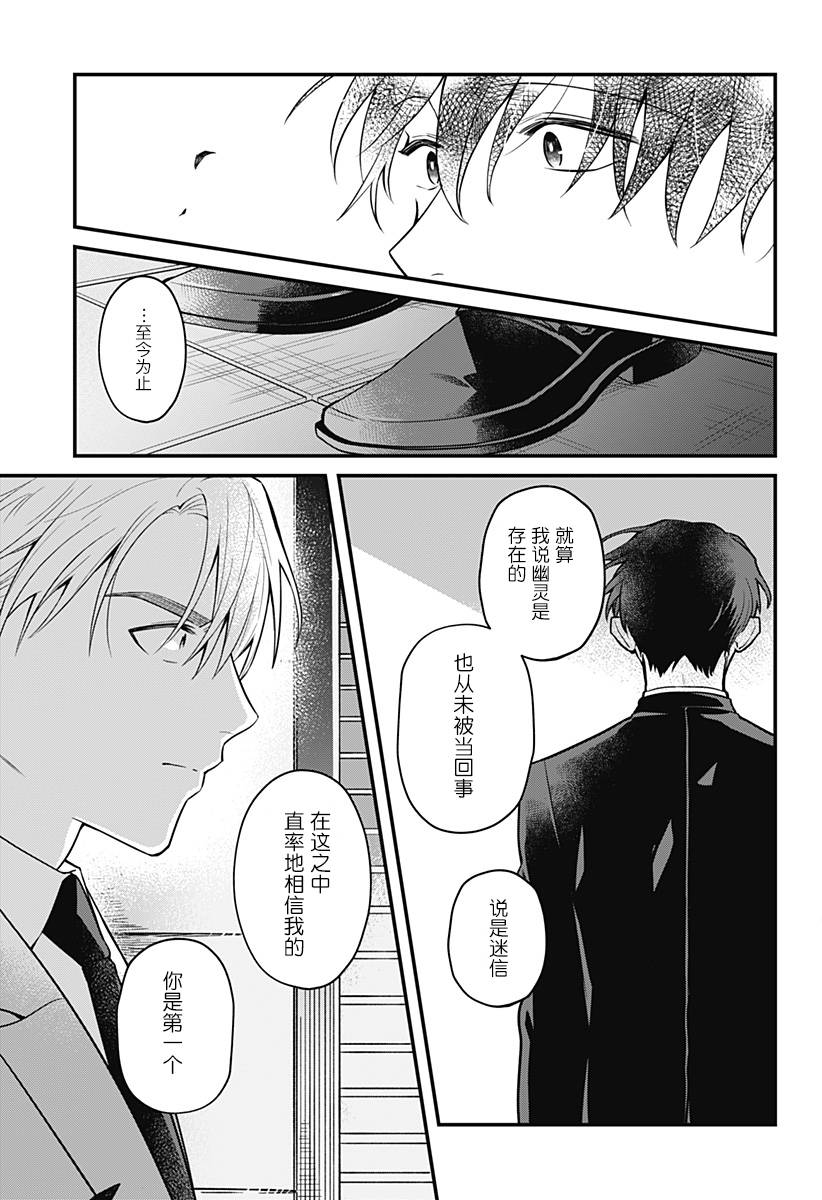 欢迎光临亡灵葬仪屋韩漫全集-第01话无删减无遮挡章节图片 