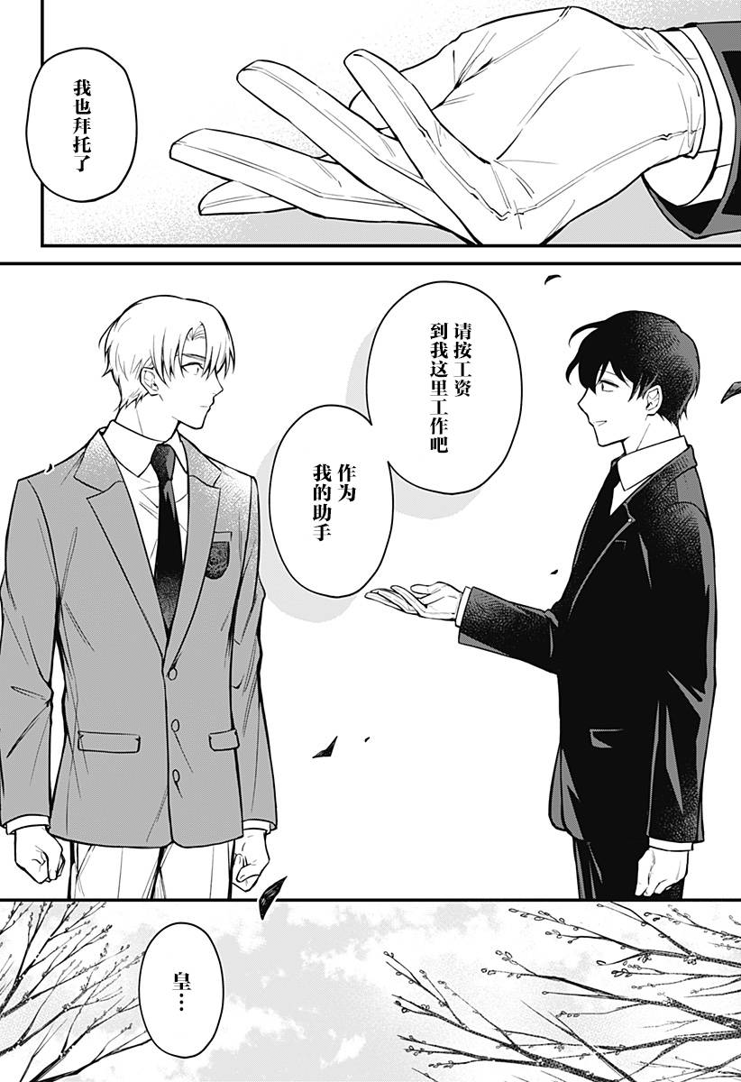欢迎光临亡灵葬仪屋韩漫全集-第01话无删减无遮挡章节图片 