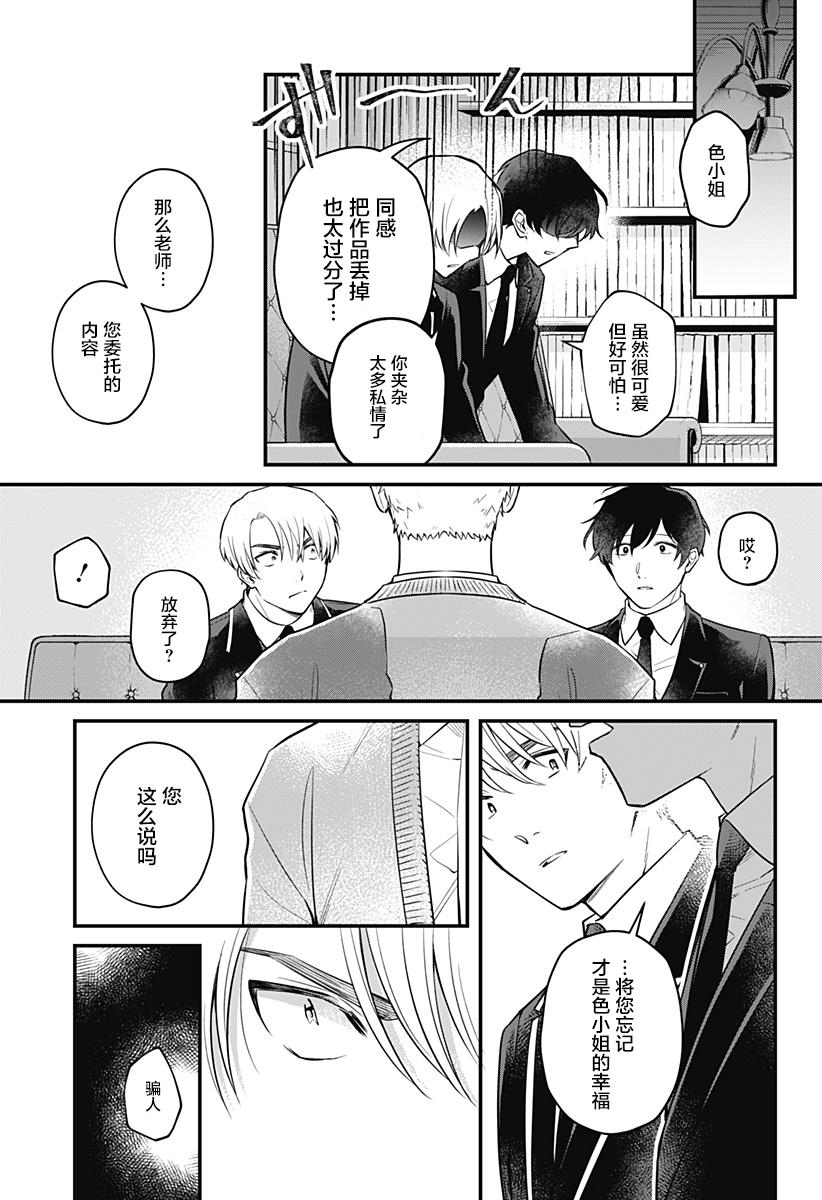 欢迎光临亡灵葬仪屋韩漫全集-第02话无删减无遮挡章节图片 