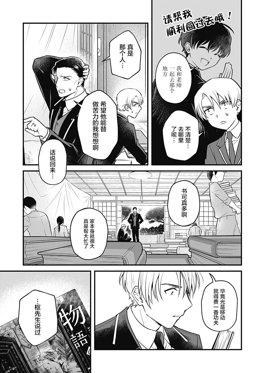 欢迎光临亡灵葬仪屋韩漫全集-第02话无删减无遮挡章节图片 