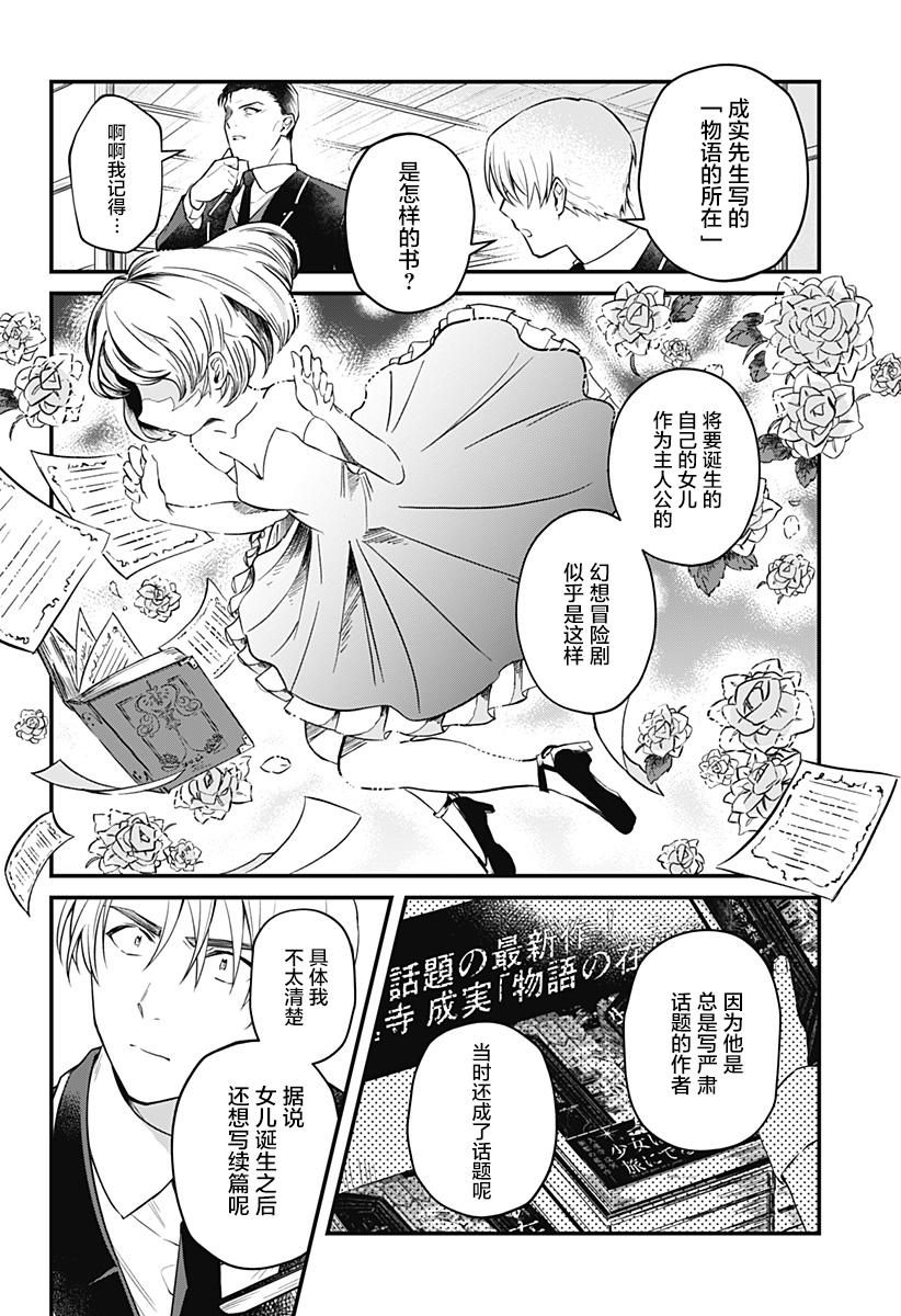 欢迎光临亡灵葬仪屋韩漫全集-第02话无删减无遮挡章节图片 