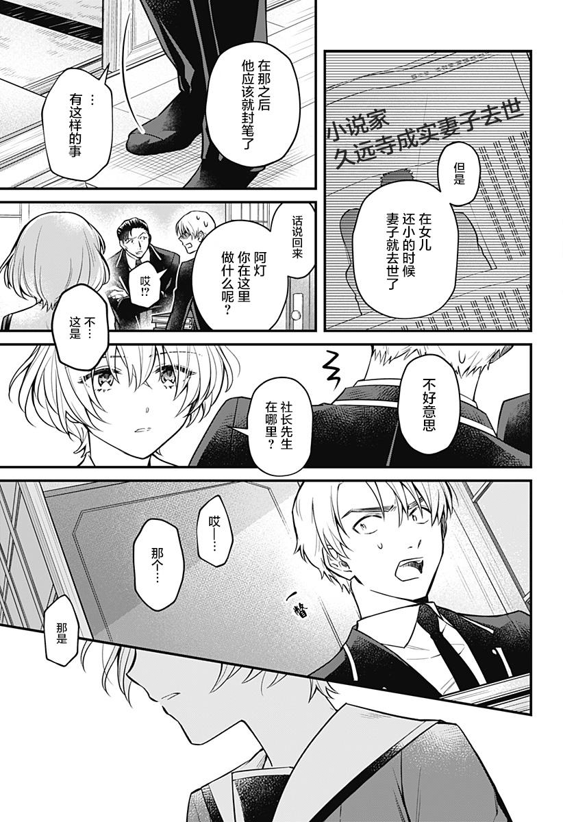 欢迎光临亡灵葬仪屋韩漫全集-第02话无删减无遮挡章节图片 