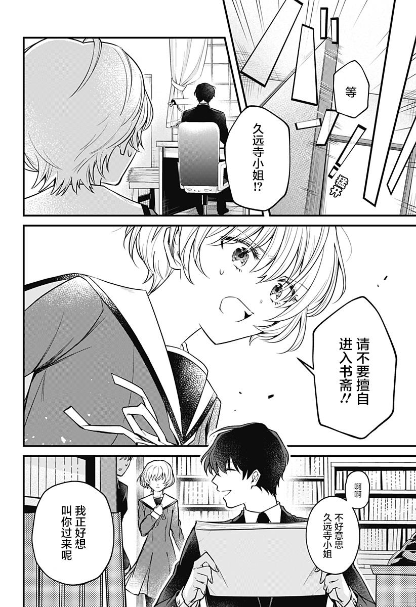 欢迎光临亡灵葬仪屋韩漫全集-第02话无删减无遮挡章节图片 