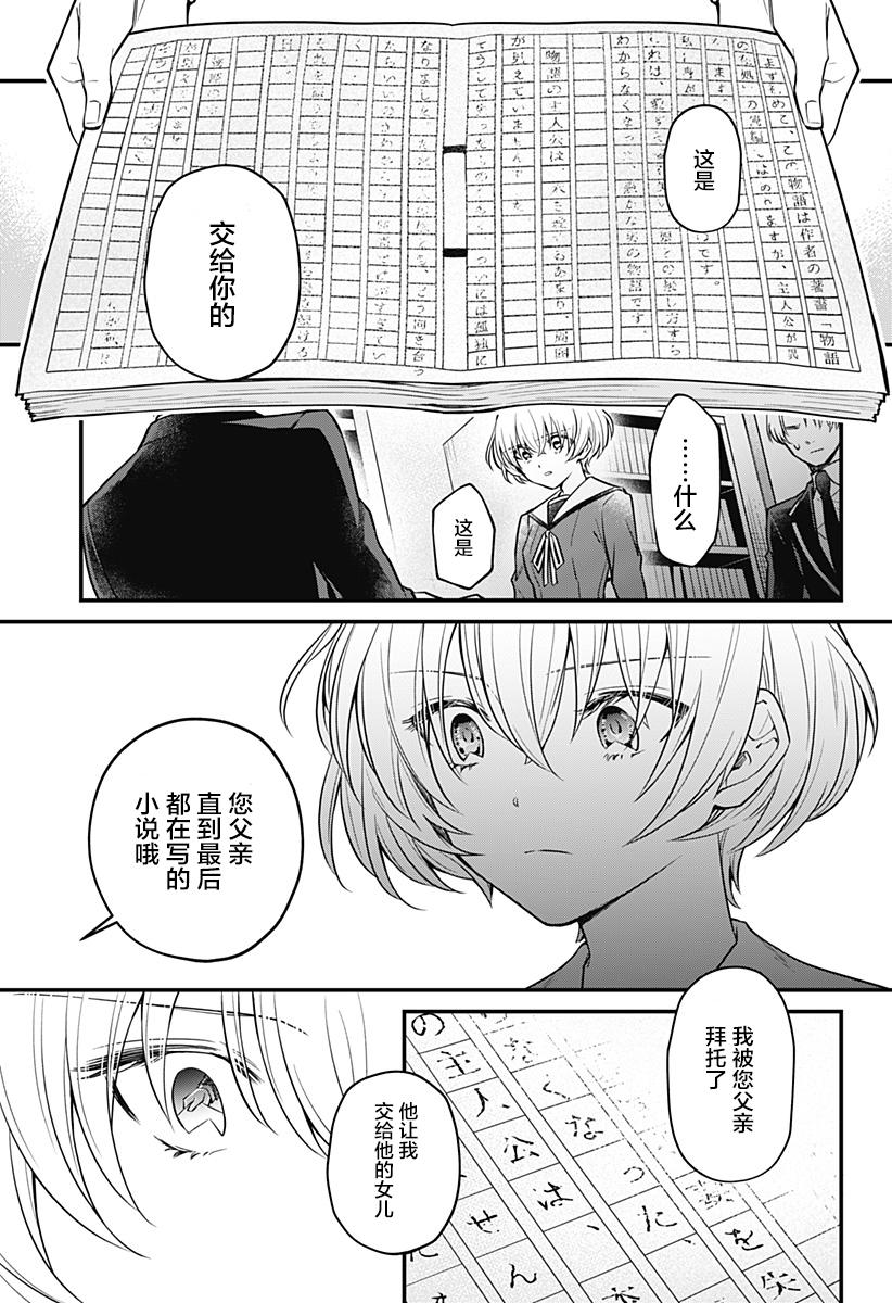 欢迎光临亡灵葬仪屋韩漫全集-第02话无删减无遮挡章节图片 