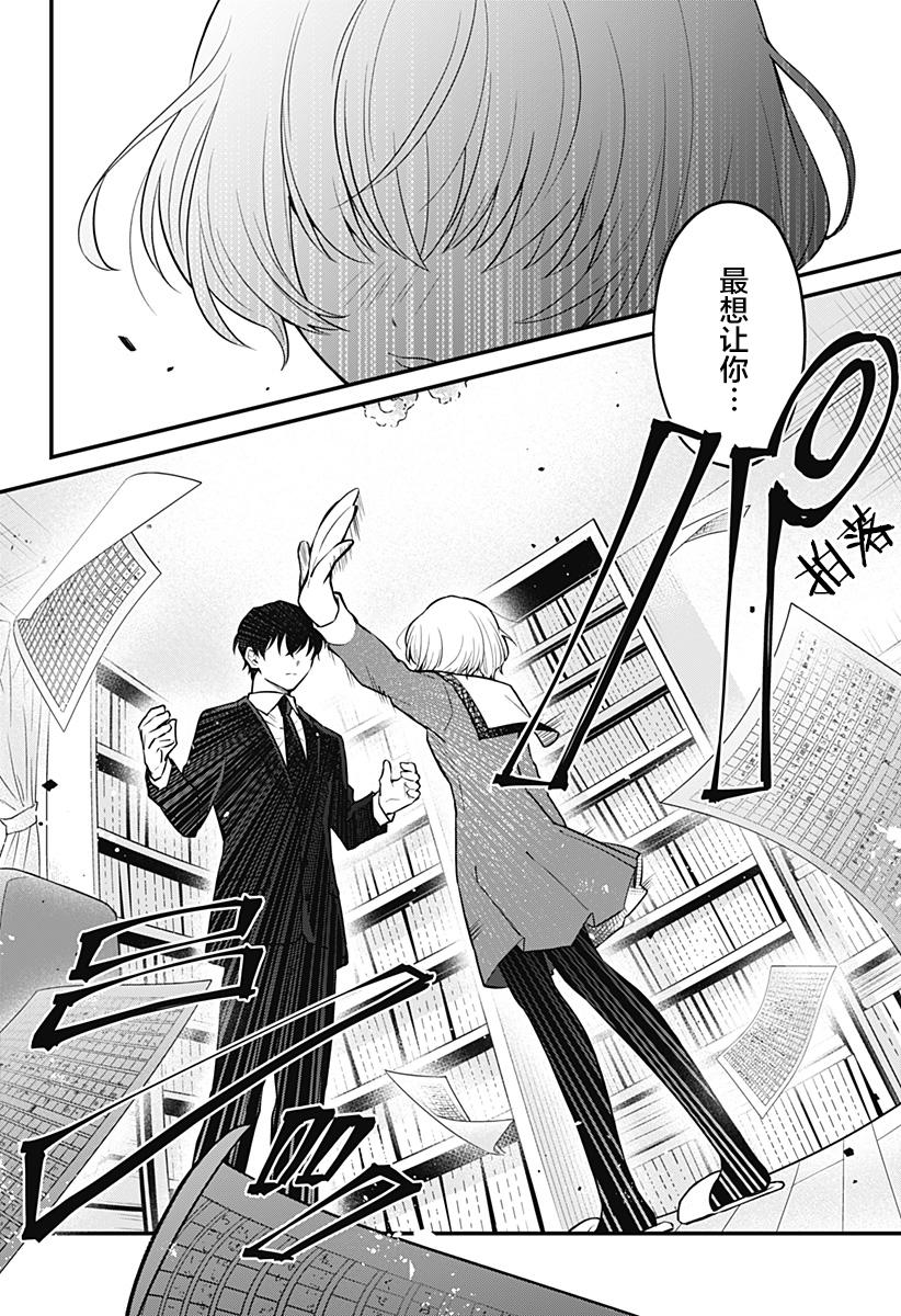 欢迎光临亡灵葬仪屋韩漫全集-第02话无删减无遮挡章节图片 