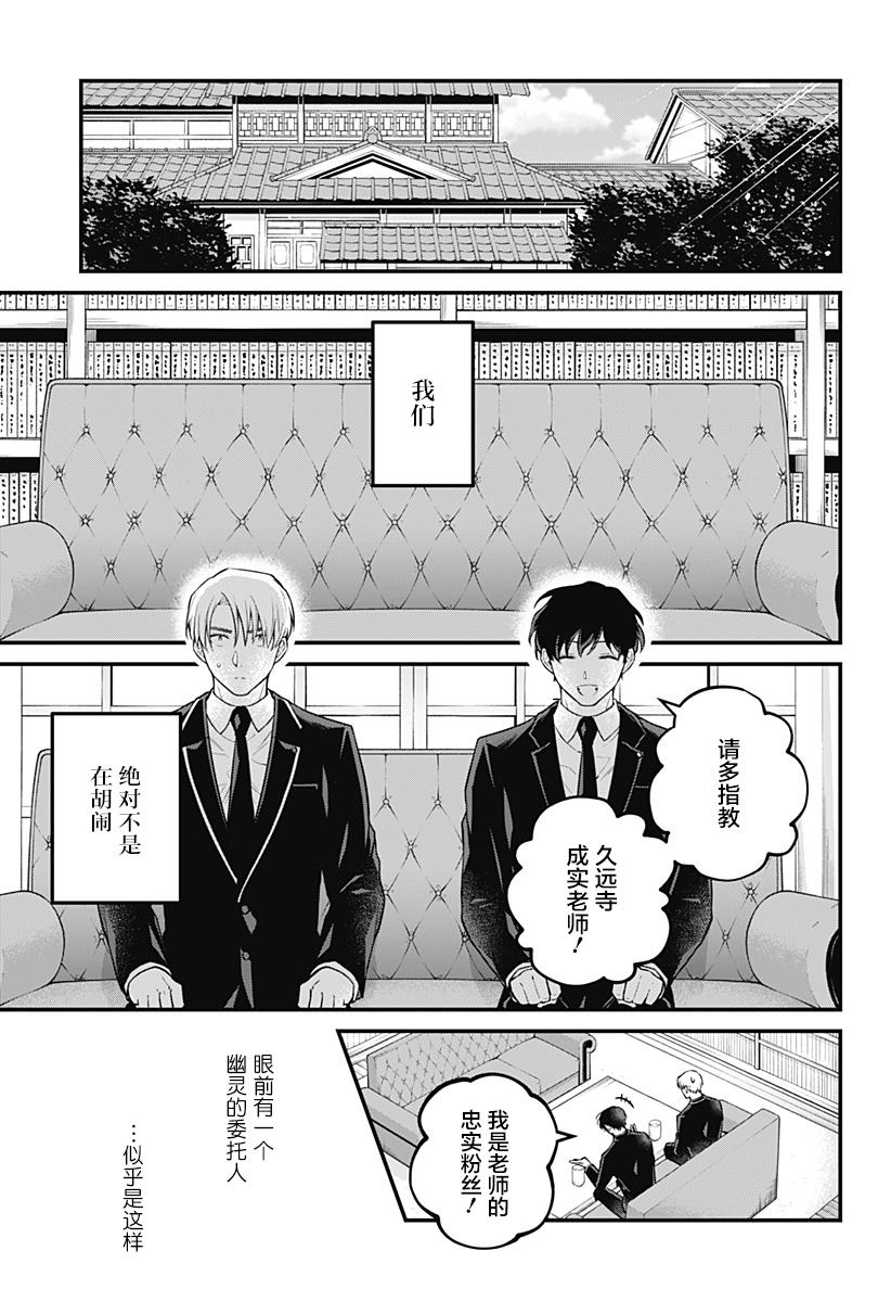 欢迎光临亡灵葬仪屋韩漫全集-第02话无删减无遮挡章节图片 