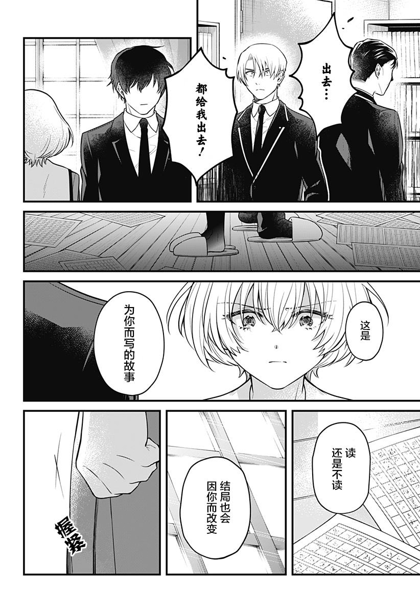 欢迎光临亡灵葬仪屋韩漫全集-第02话无删减无遮挡章节图片 