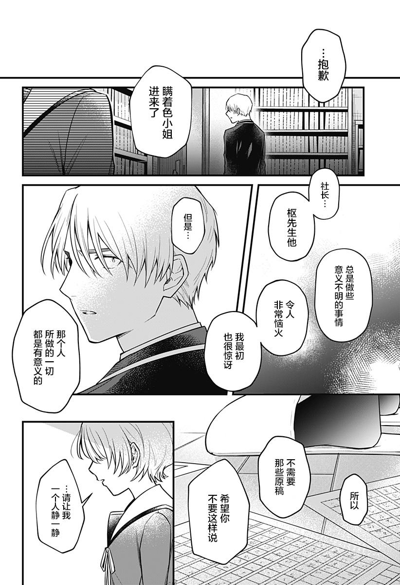 欢迎光临亡灵葬仪屋韩漫全集-第02话无删减无遮挡章节图片 
