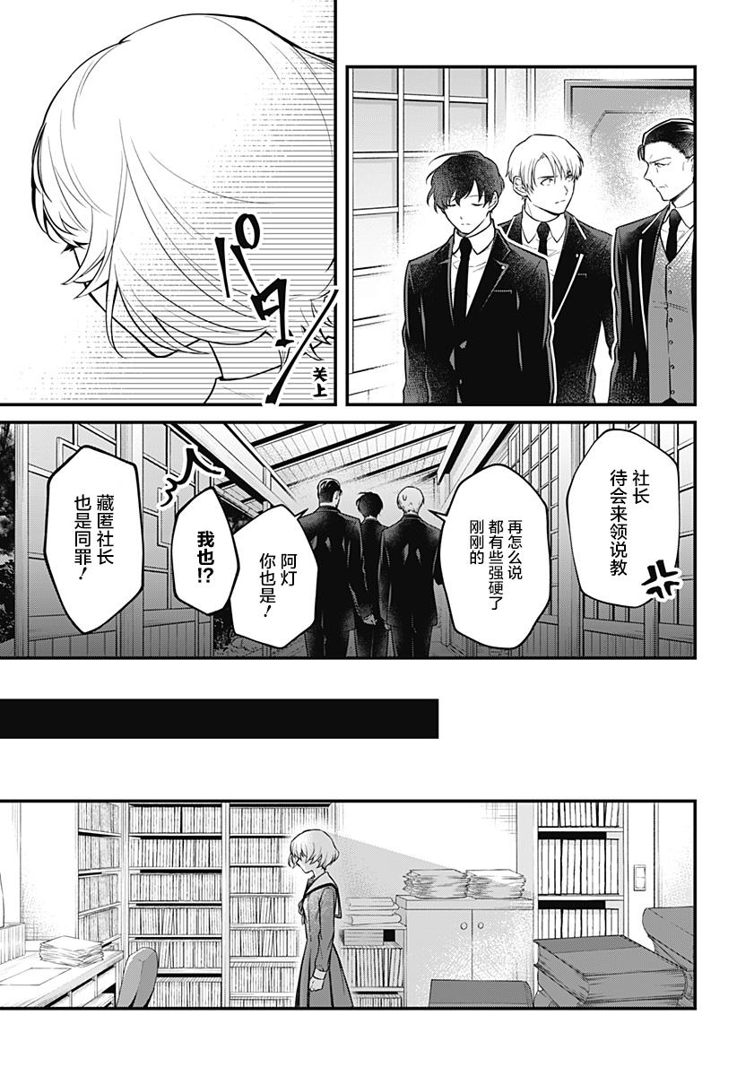 欢迎光临亡灵葬仪屋韩漫全集-第02话无删减无遮挡章节图片 