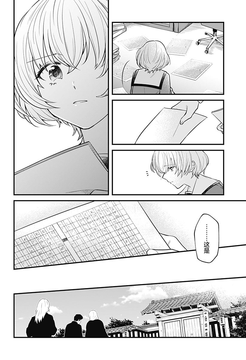 欢迎光临亡灵葬仪屋韩漫全集-第02话无删减无遮挡章节图片 