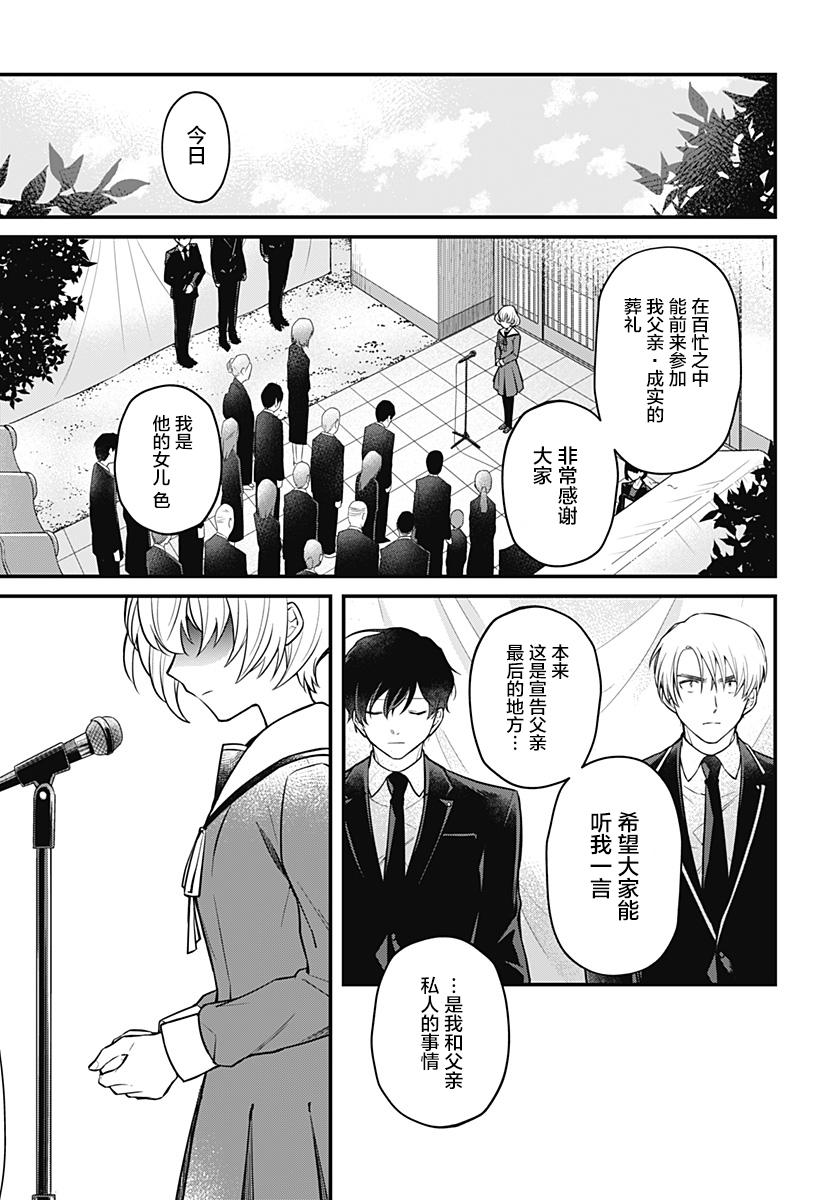 欢迎光临亡灵葬仪屋韩漫全集-第02话无删减无遮挡章节图片 