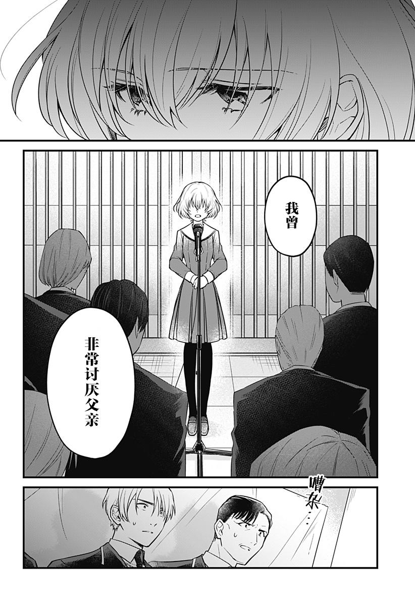 欢迎光临亡灵葬仪屋韩漫全集-第02话无删减无遮挡章节图片 