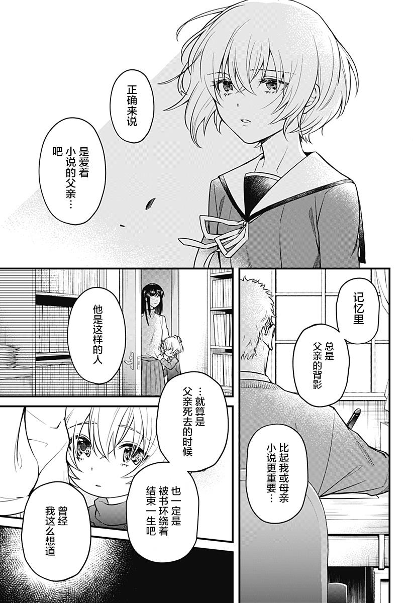 欢迎光临亡灵葬仪屋韩漫全集-第02话无删减无遮挡章节图片 