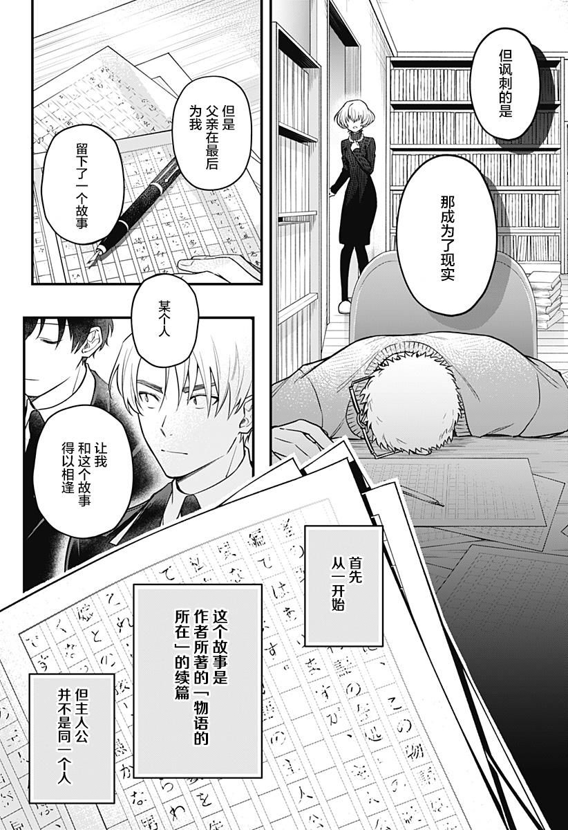 欢迎光临亡灵葬仪屋韩漫全集-第02话无删减无遮挡章节图片 