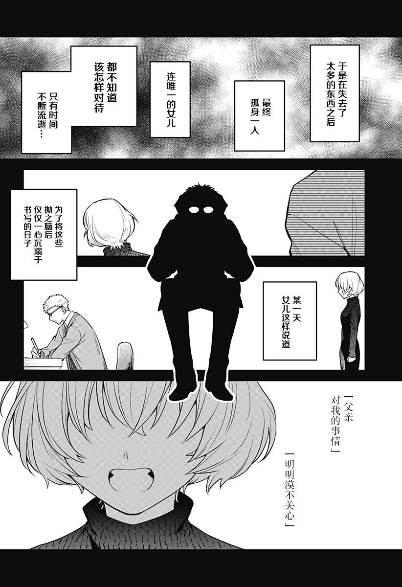 欢迎光临亡灵葬仪屋韩漫全集-第02话无删减无遮挡章节图片 