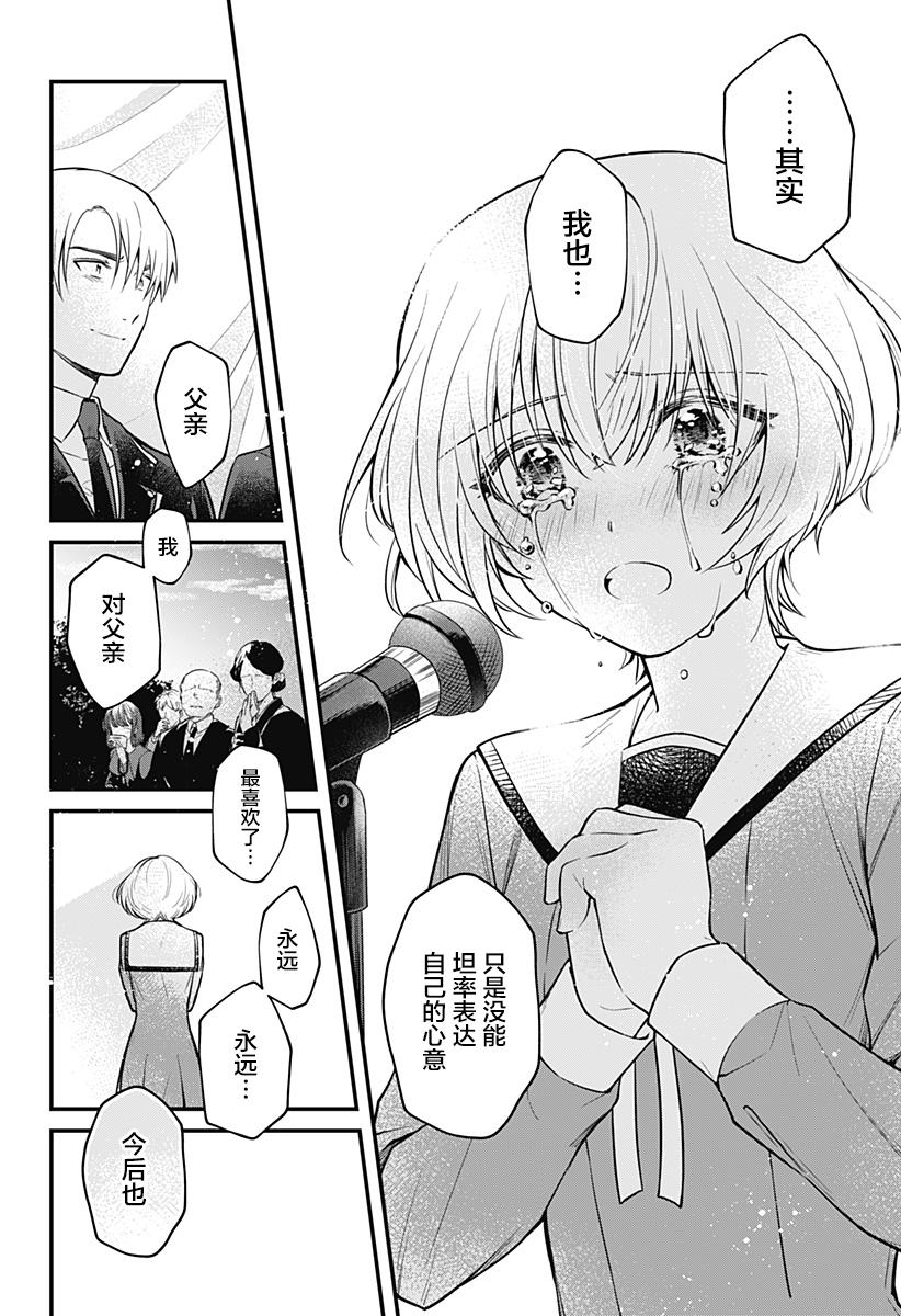 欢迎光临亡灵葬仪屋韩漫全集-第02话无删减无遮挡章节图片 