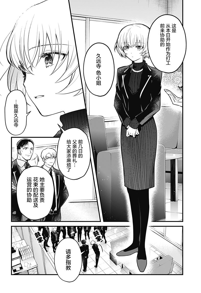 欢迎光临亡灵葬仪屋韩漫全集-第02话无删减无遮挡章节图片 
