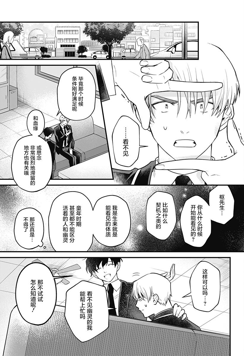欢迎光临亡灵葬仪屋韩漫全集-第02话无删减无遮挡章节图片 