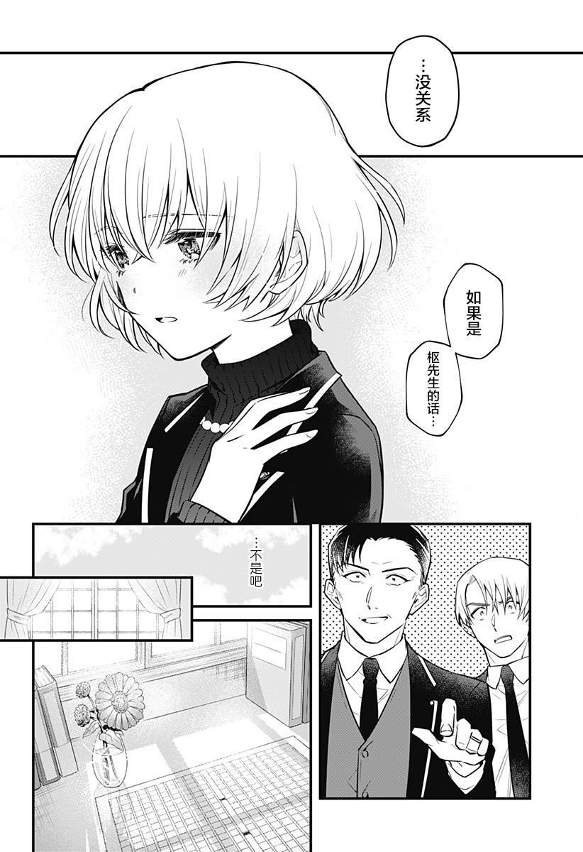 欢迎光临亡灵葬仪屋韩漫全集-第02话无删减无遮挡章节图片 
