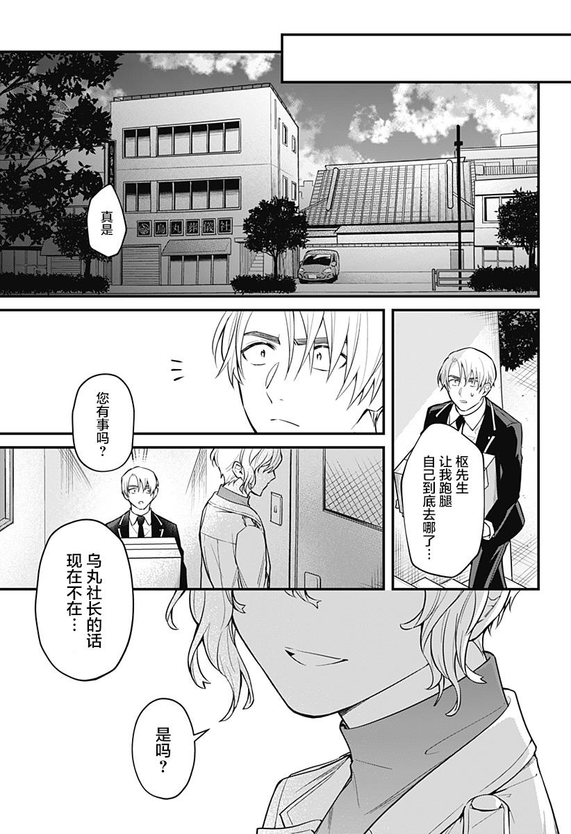 欢迎光临亡灵葬仪屋韩漫全集-第02话无删减无遮挡章节图片 