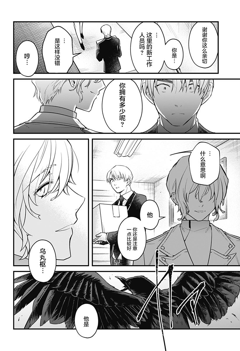 欢迎光临亡灵葬仪屋韩漫全集-第02话无删减无遮挡章节图片 