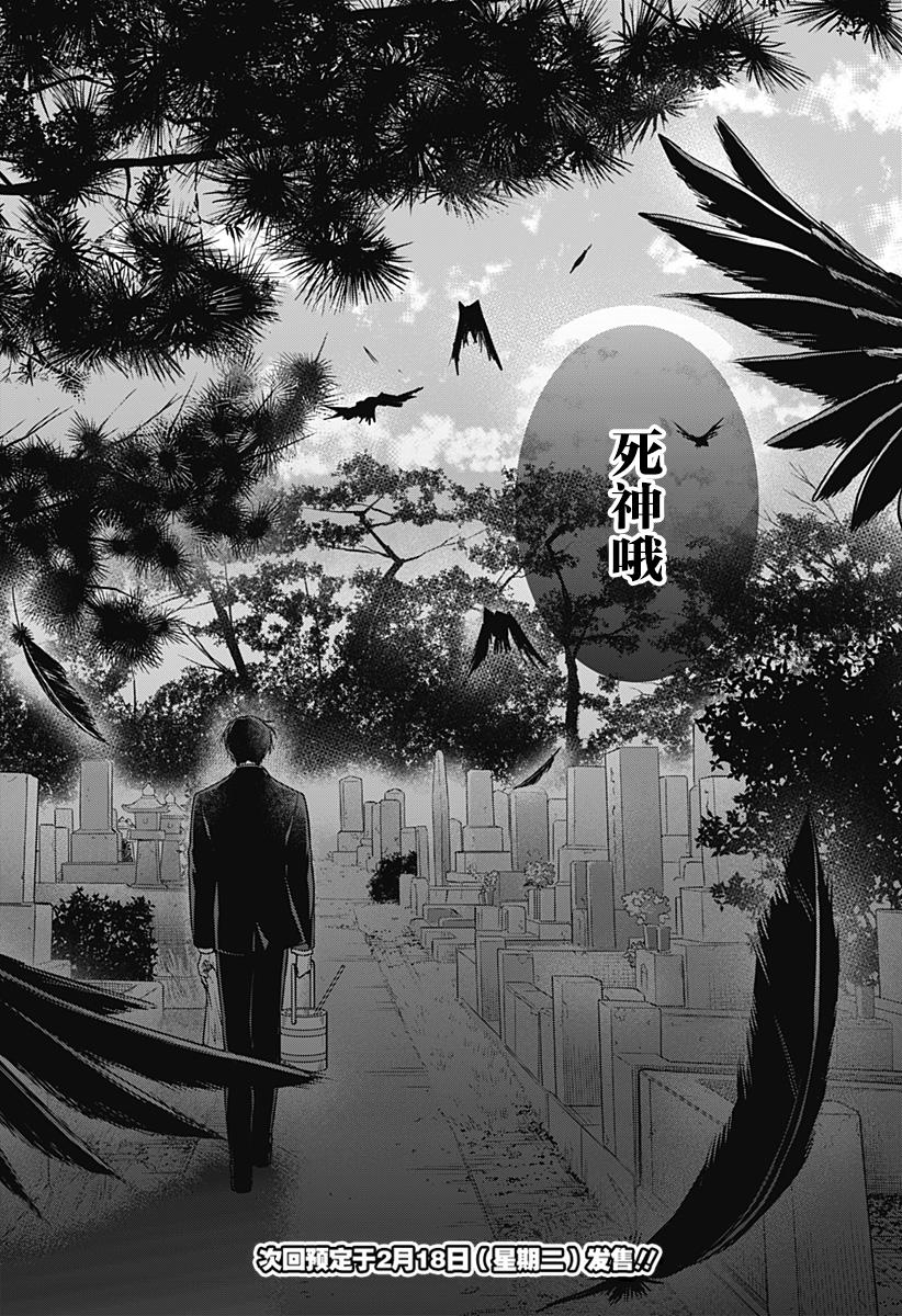 欢迎光临亡灵葬仪屋韩漫全集-第02话无删减无遮挡章节图片 