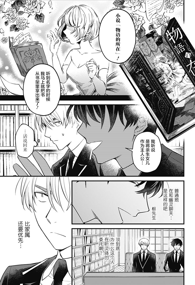 欢迎光临亡灵葬仪屋韩漫全集-第02话无删减无遮挡章节图片 