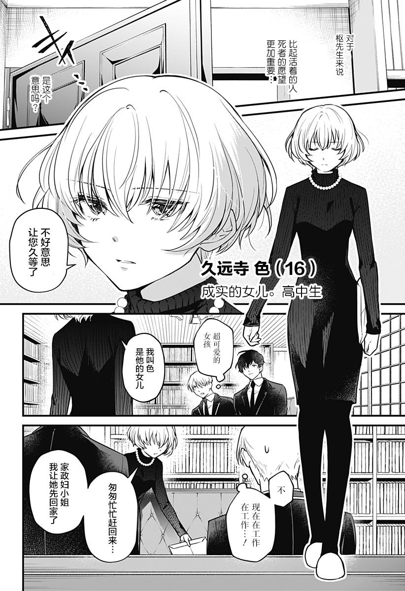 欢迎光临亡灵葬仪屋韩漫全集-第02话无删减无遮挡章节图片 