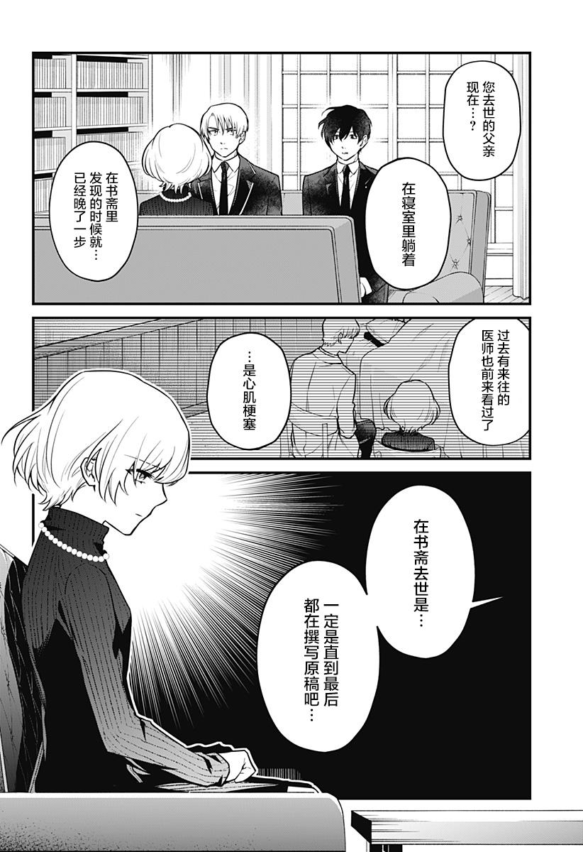 欢迎光临亡灵葬仪屋韩漫全集-第02话无删减无遮挡章节图片 