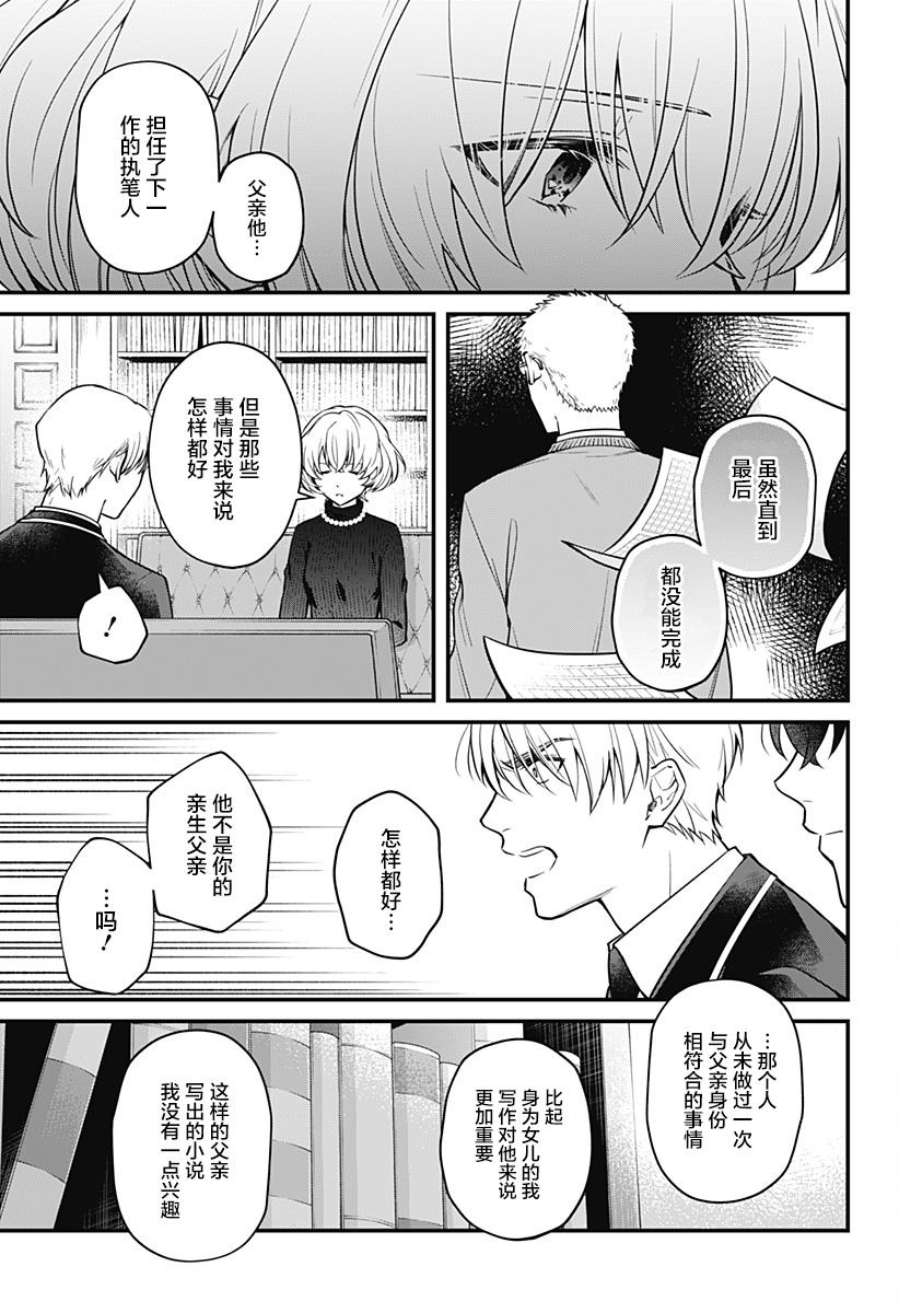 欢迎光临亡灵葬仪屋韩漫全集-第02话无删减无遮挡章节图片 