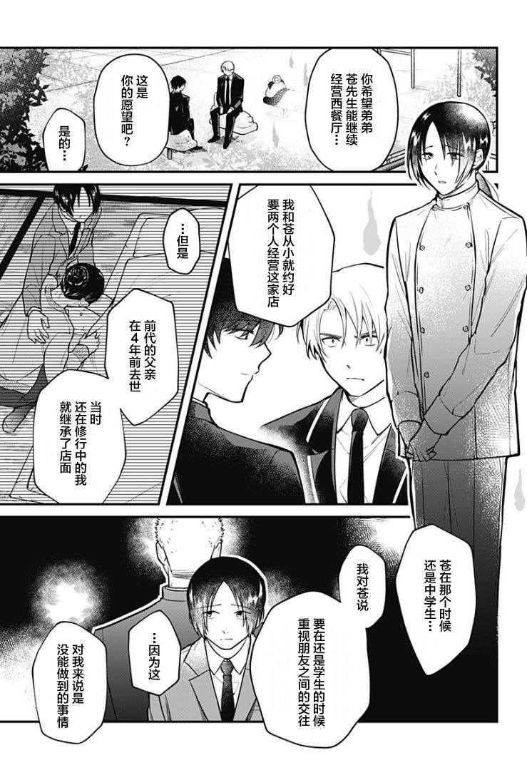 欢迎光临亡灵葬仪屋韩漫全集-第03话无删减无遮挡章节图片 