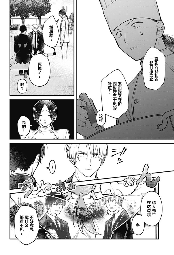 欢迎光临亡灵葬仪屋韩漫全集-第03话无删减无遮挡章节图片 