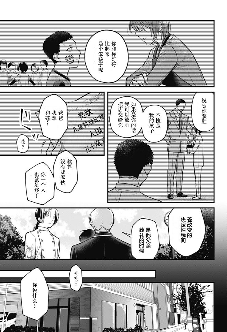 欢迎光临亡灵葬仪屋韩漫全集-第03话无删减无遮挡章节图片 
