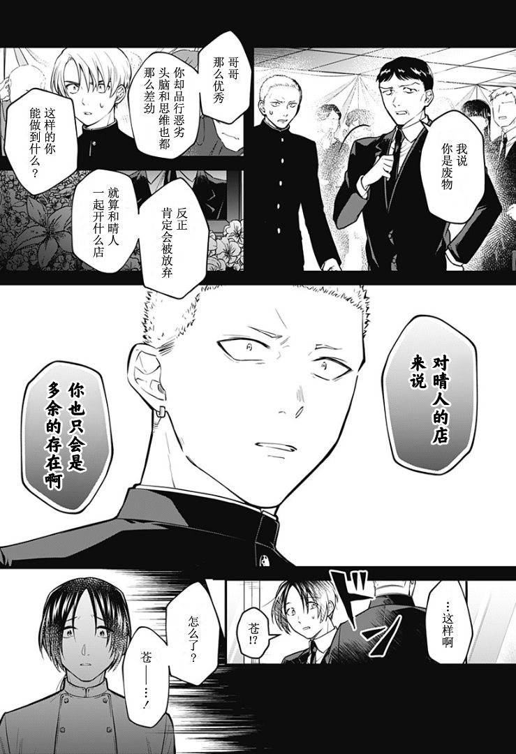 欢迎光临亡灵葬仪屋韩漫全集-第03话无删减无遮挡章节图片 