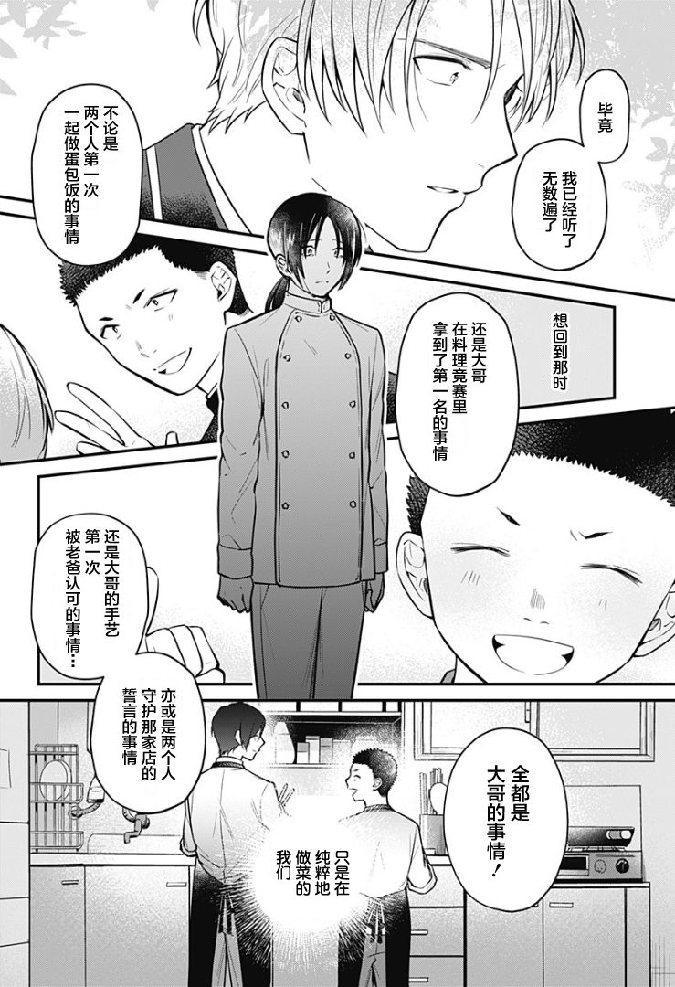欢迎光临亡灵葬仪屋韩漫全集-第03话无删减无遮挡章节图片 
