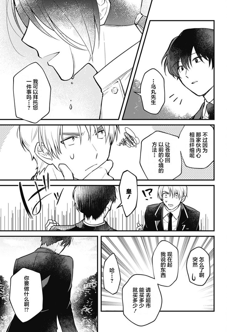 欢迎光临亡灵葬仪屋韩漫全集-第03话无删减无遮挡章节图片 