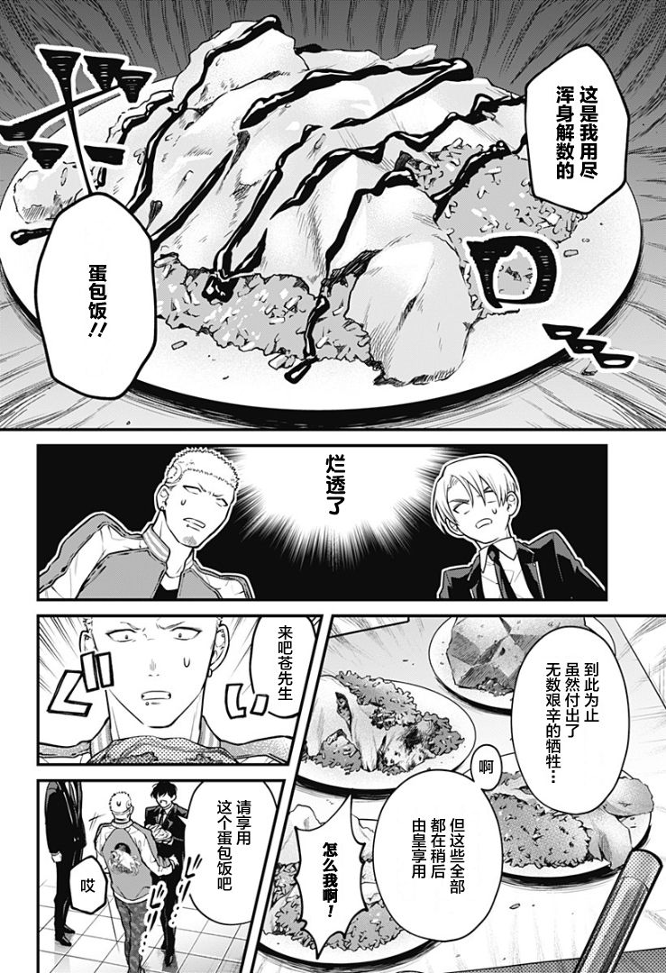 欢迎光临亡灵葬仪屋韩漫全集-第03话无删减无遮挡章节图片 