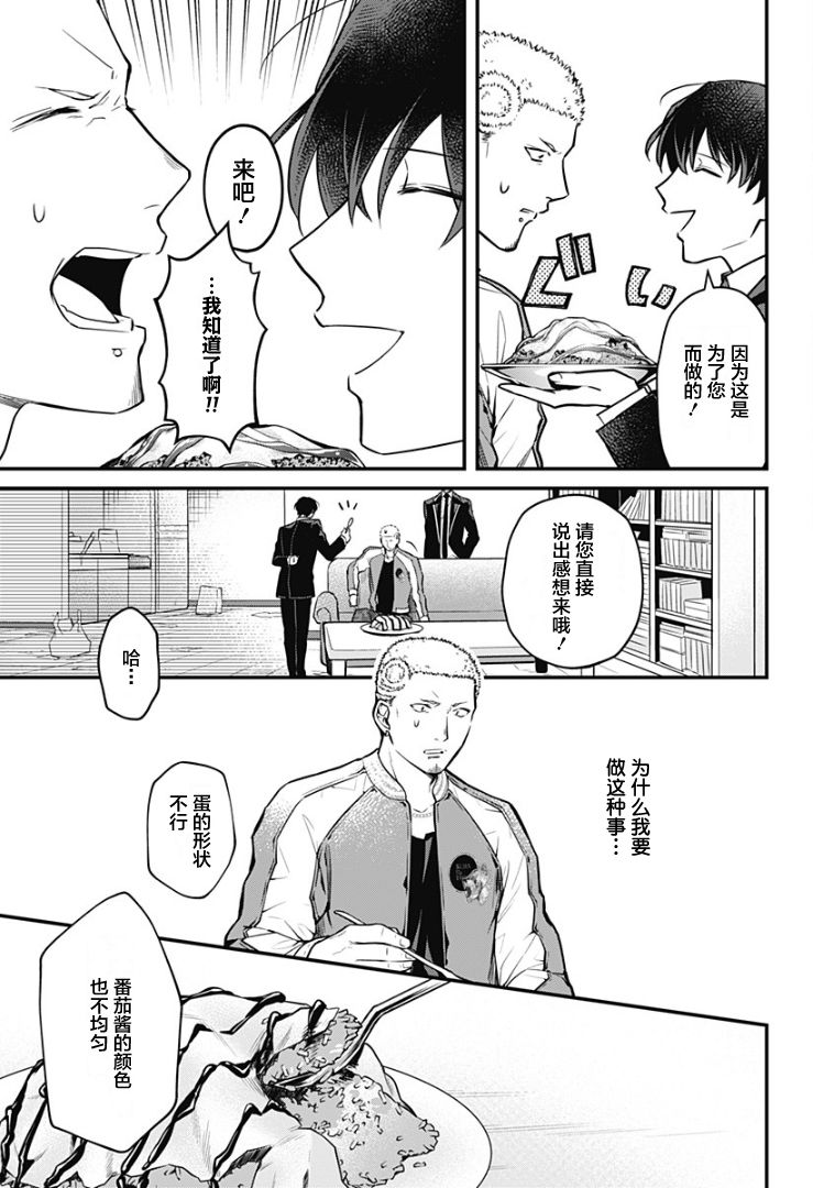 欢迎光临亡灵葬仪屋韩漫全集-第03话无删减无遮挡章节图片 