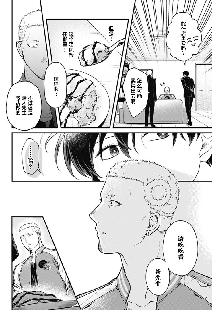 欢迎光临亡灵葬仪屋韩漫全集-第03话无删减无遮挡章节图片 