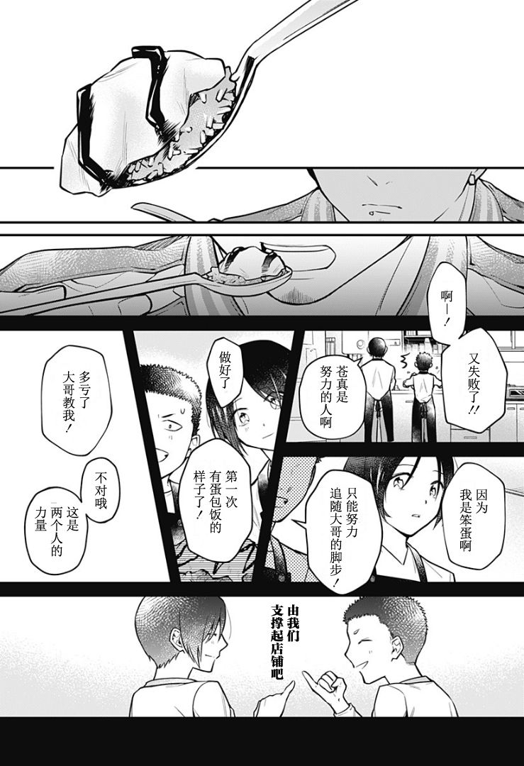 欢迎光临亡灵葬仪屋韩漫全集-第03话无删减无遮挡章节图片 