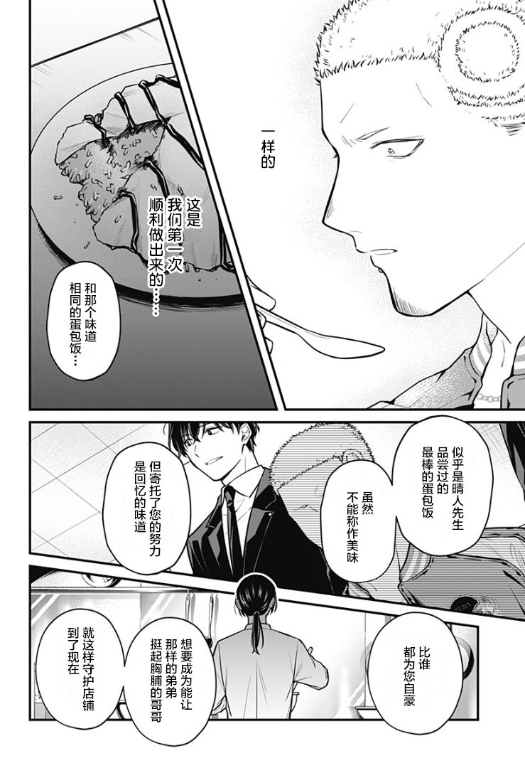 欢迎光临亡灵葬仪屋韩漫全集-第03话无删减无遮挡章节图片 