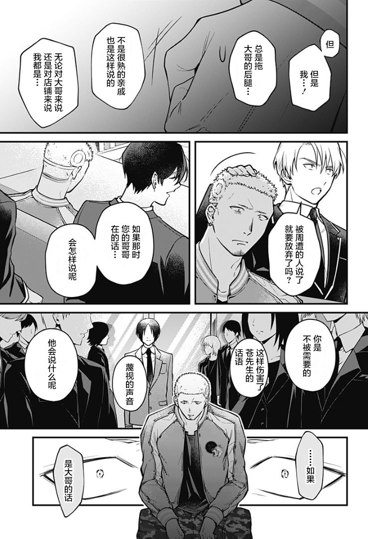 欢迎光临亡灵葬仪屋韩漫全集-第03话无删减无遮挡章节图片 